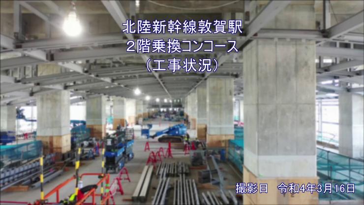 北陸新幹線敦賀駅周辺空撮映像（5）