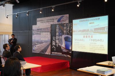 敦賀駅東西出入り口の名称候補の発表及び説明