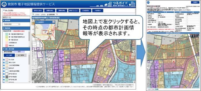 都市計画マップ等閲覧サイト