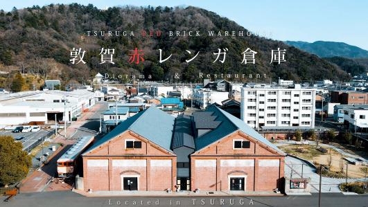 敦賀赤レンガ倉庫プロモーション映像