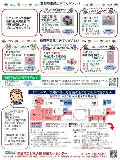 こどもの国だよりの画像