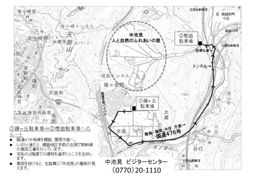 藤ヶ丘駐車場及び樫曲駐車場案内図