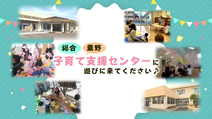 子育て支援センターに遊びに来てください