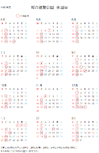 令和7年度休園日カレンダー