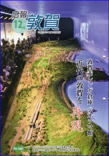 平成27年12月号（11月10日発行）