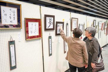 書道作品の展示