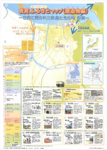 敦賀ふるさとマップ（建造物編）