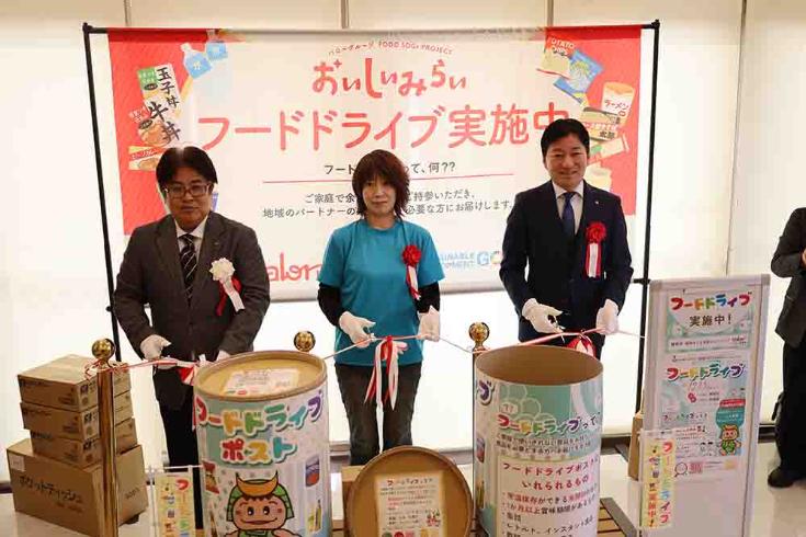 フードドライブポスト設置式の様子