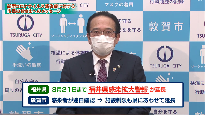 新型コロナウイルス感染症に対する市民の皆さまへのメッセージVol.21（令和4年3月4日）