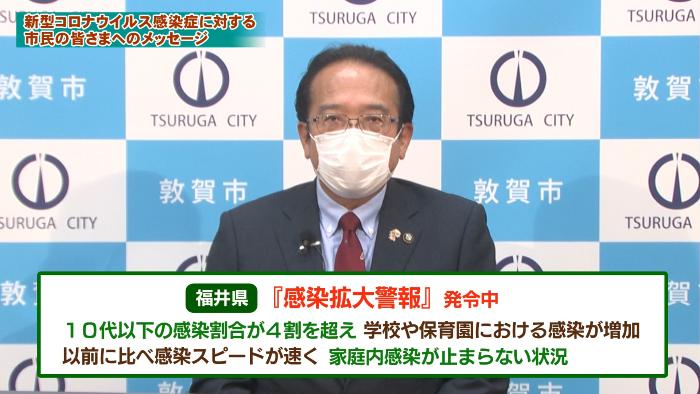 新型コロナウイルス感染症に対する市民の皆さまへのメッセージVol.21（令和4年3月4日）