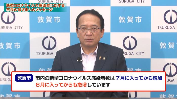 新型コロナウイルス感染症に対する市民の皆さまへのメッセージVol.21（令和4年3月4日）