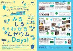 5周年イベントフライヤー