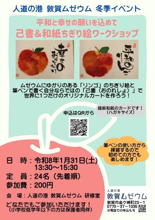 イベントフライヤー画像