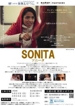 映画上映会フライヤー