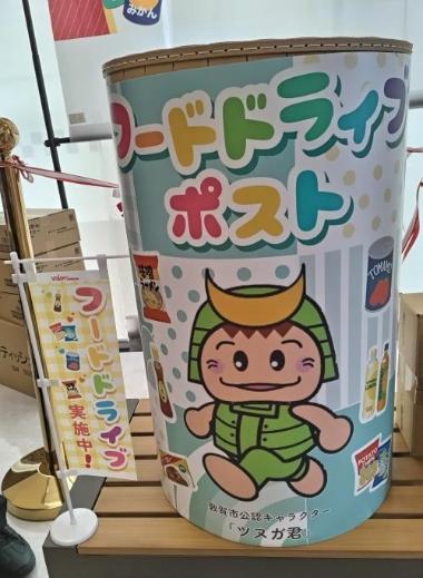 ポストデザインはツヌガ君