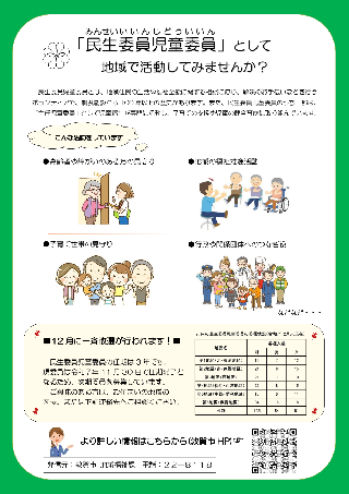 案内チラシ