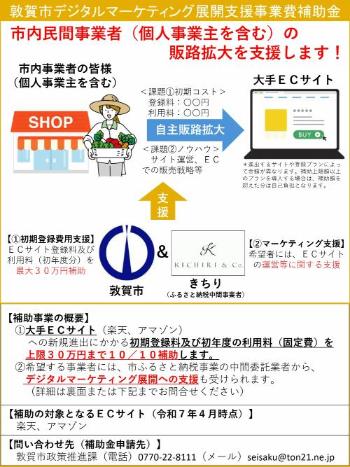 説明チラシ