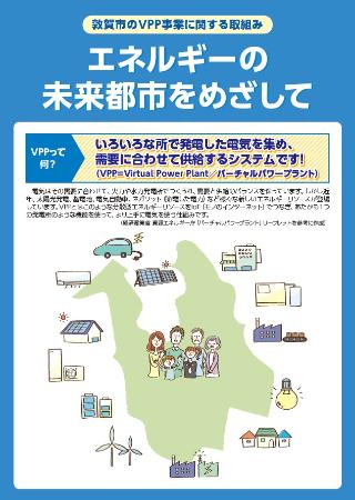 広報パンフレット表紙