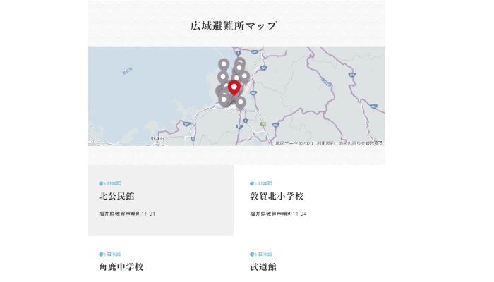 ガイドア敦賀市避難所マップ