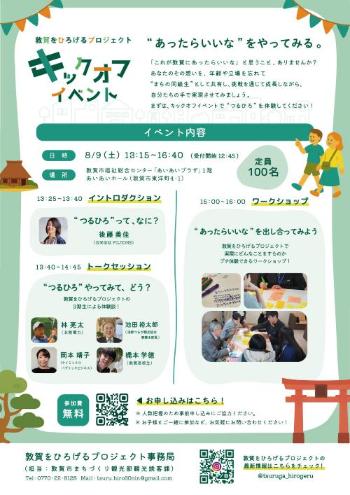 チラシ裏