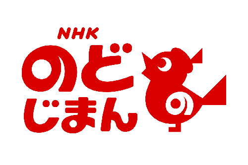 NHKのど自慢