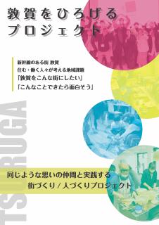 パンフレット表紙