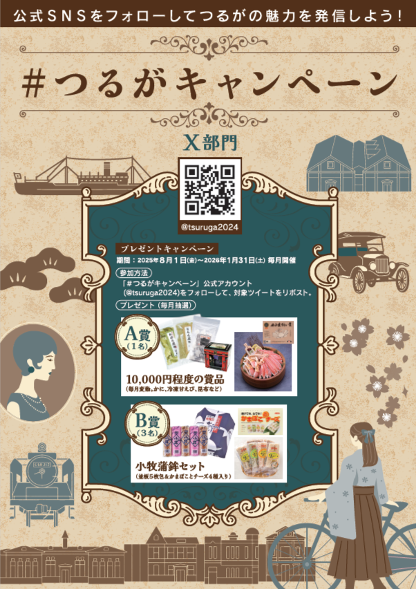 X部門チラシ