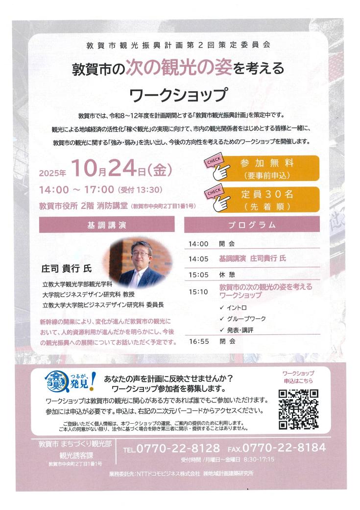 ワークショップチラシ画像