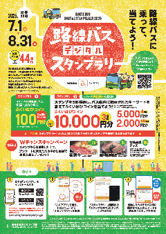 チラシデータ