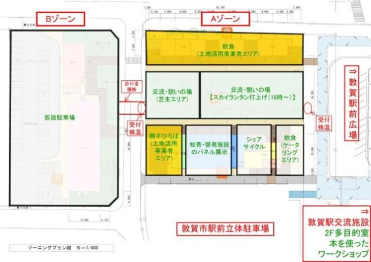 会場レイアウト図