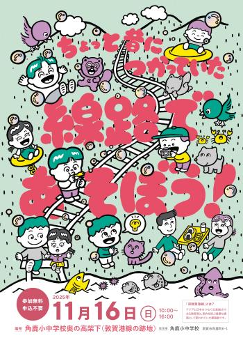 イベントチラシ(オモテ)