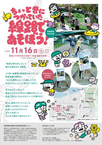 イベントチラシ(ウラ)