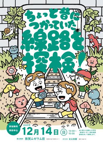 第2回イベントチラシ(オモテ)