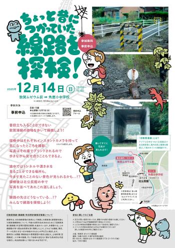 第2回イベントチラシ(ウラ)