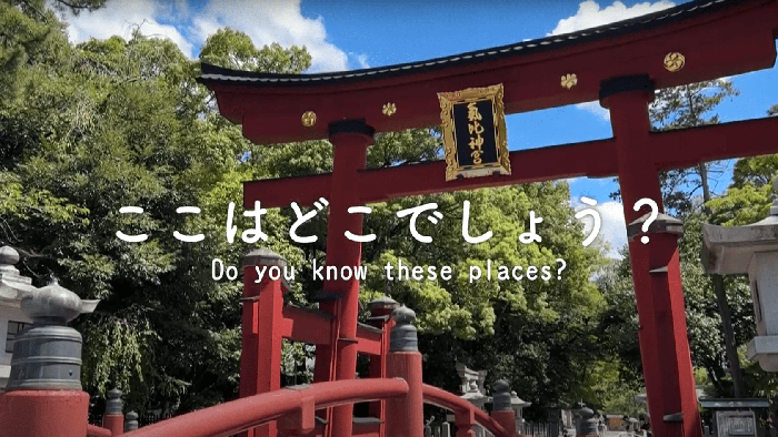 敦賀市プロモーション動画