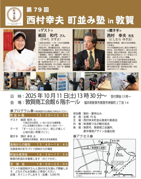 イベントチラシ