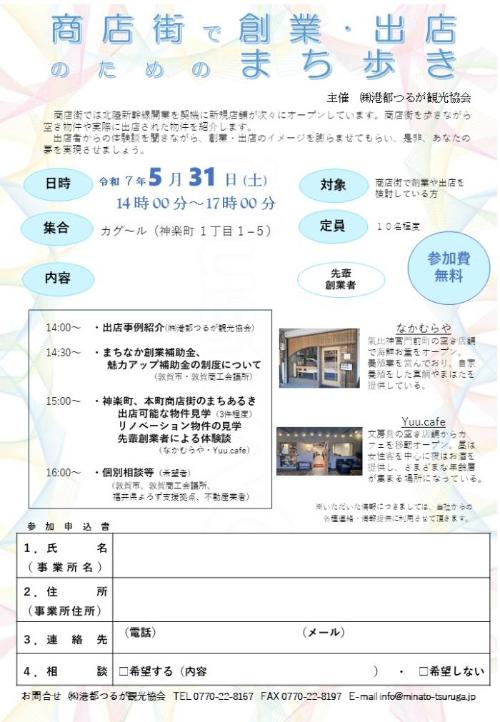 見学会チラシ