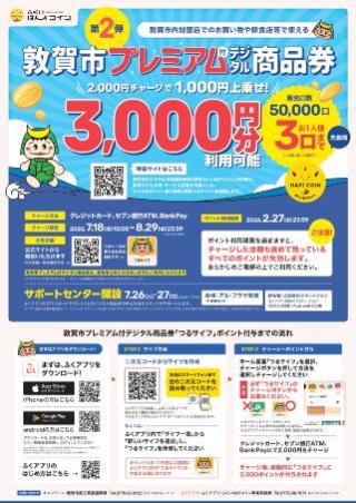 チラシ