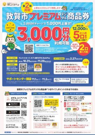 チラシ