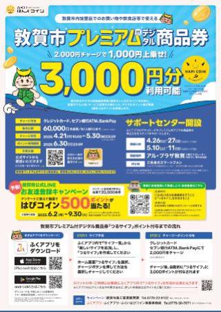 チラシ