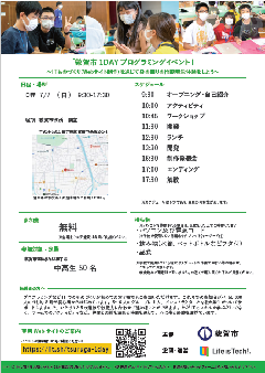 チラシ
