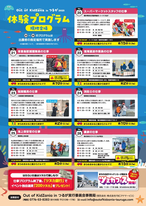 仕事体験プログラム画像(現地会場)