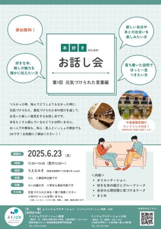 イベントチラシ