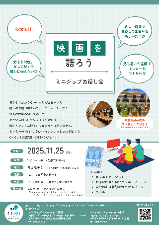 イベントチラシ