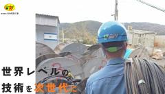 友希電設工業写真