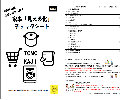 家事「見える化」チェックシートテキスト