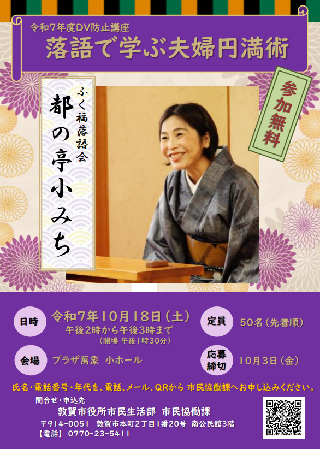 講座チラシ