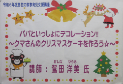 講座演題