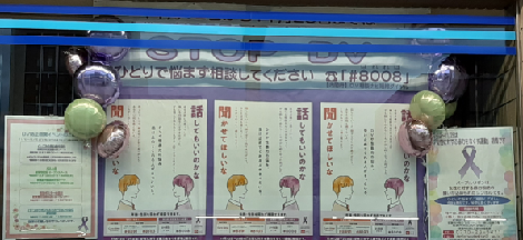啓発ポスター 敦賀信用金庫本店ショーウインドー