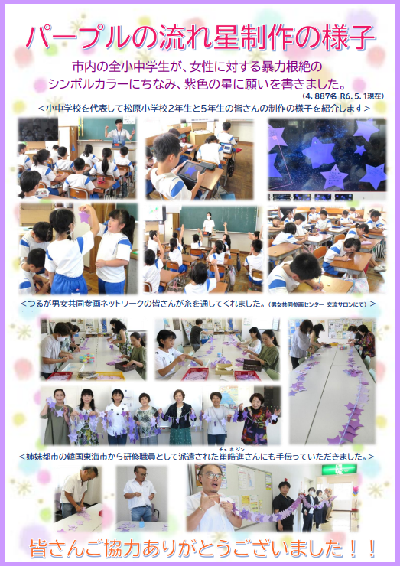制作の様子